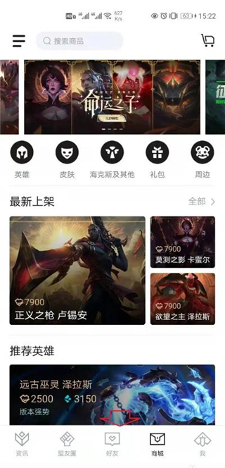 掌上英雄联盟