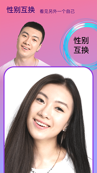 变脸时光机