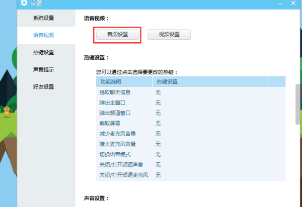 YY播放器
