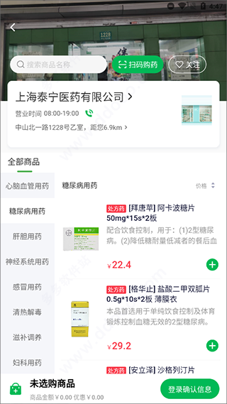 荷叶健康