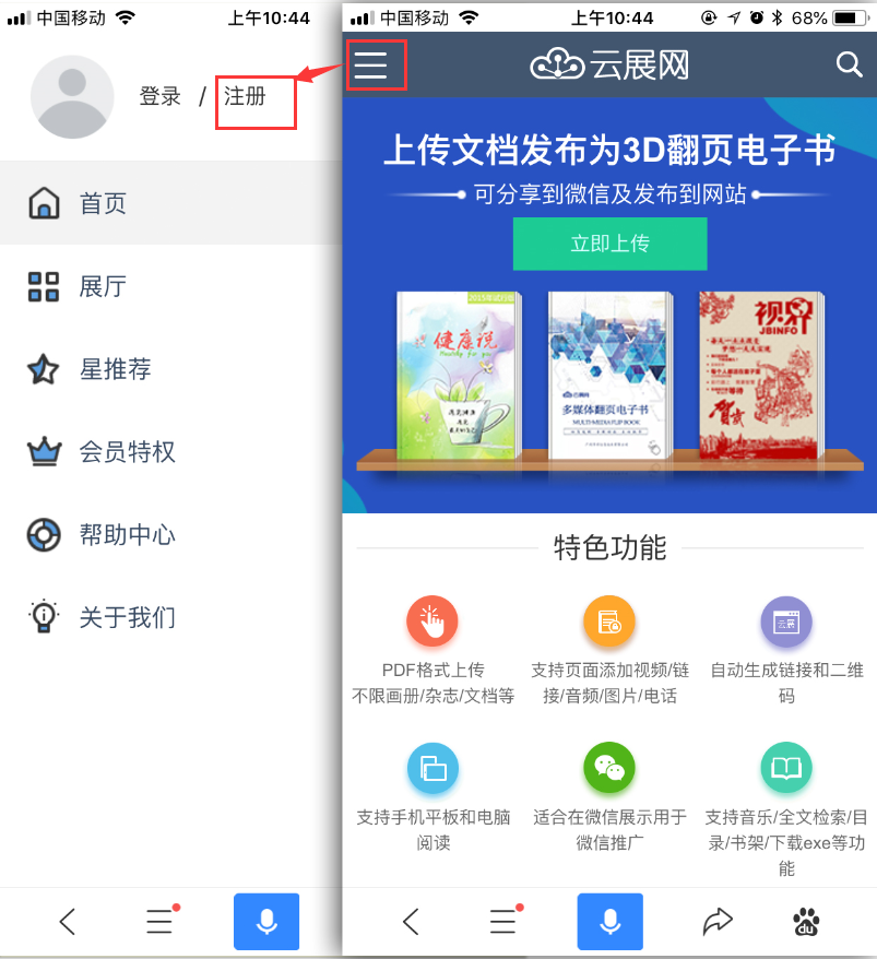 注册界面