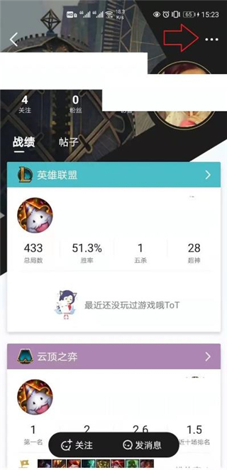 掌上英雄联盟