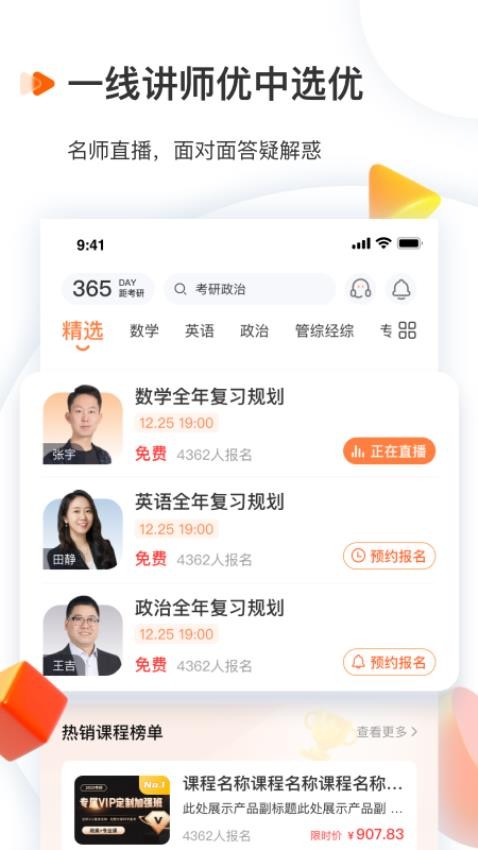 启航教育