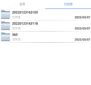 文件加密宝