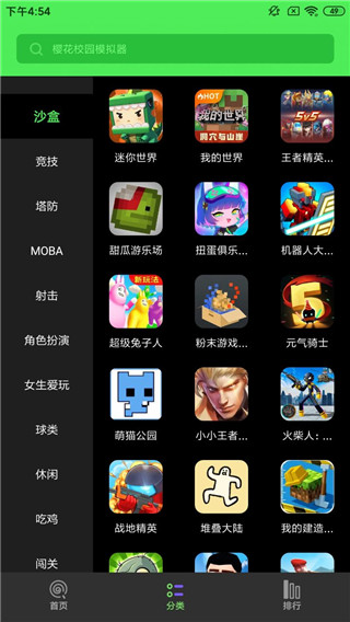 黑糖俱乐部无广告版