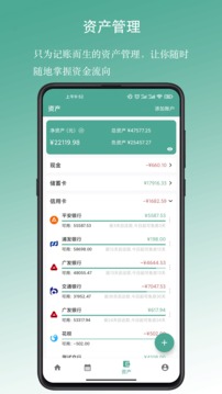 好好记账2023