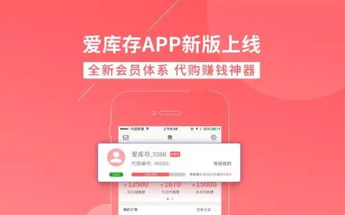 爱库存