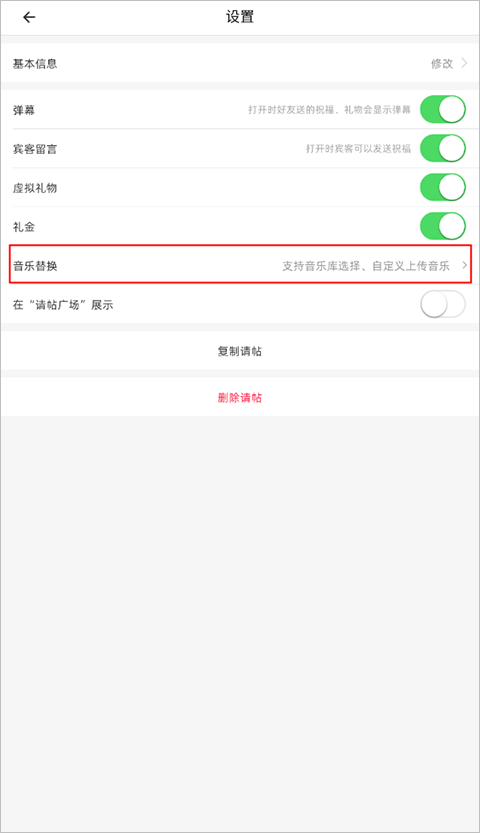 婚礼纪2023
