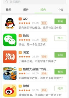 乐视应用商店