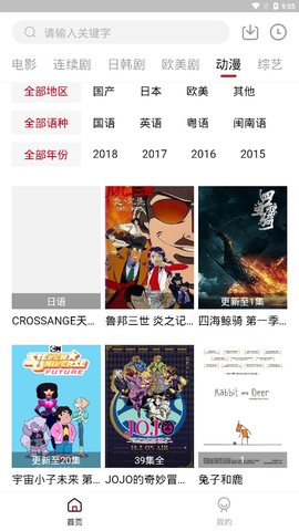 白熊影院