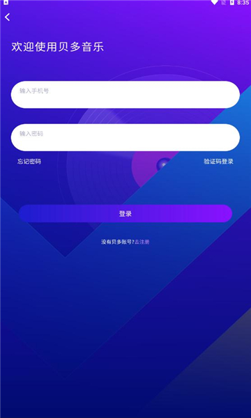 贝多音乐