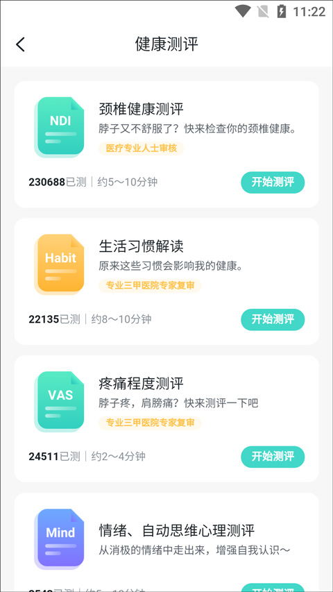 SKG健康