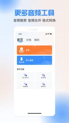 声音转文字工具2024