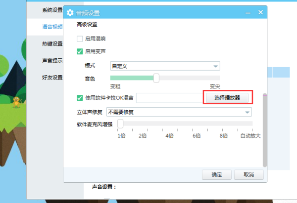 YY播放器