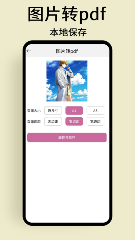 慢简图片压缩2024
