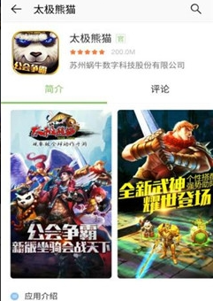 乐视应用商店