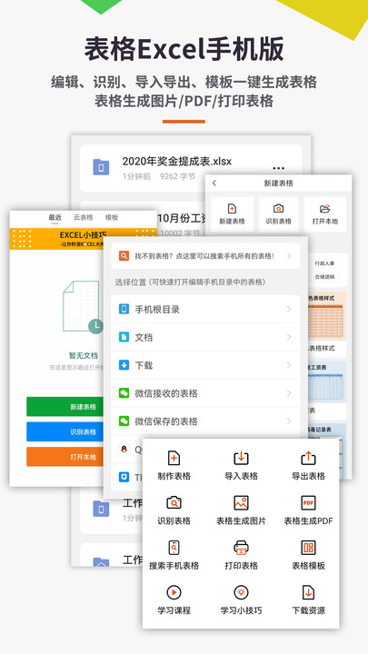 易培Excel教程