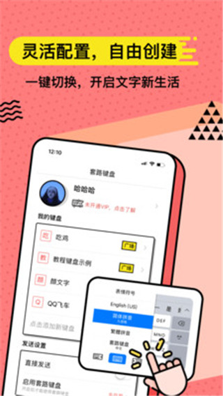 无思键盘