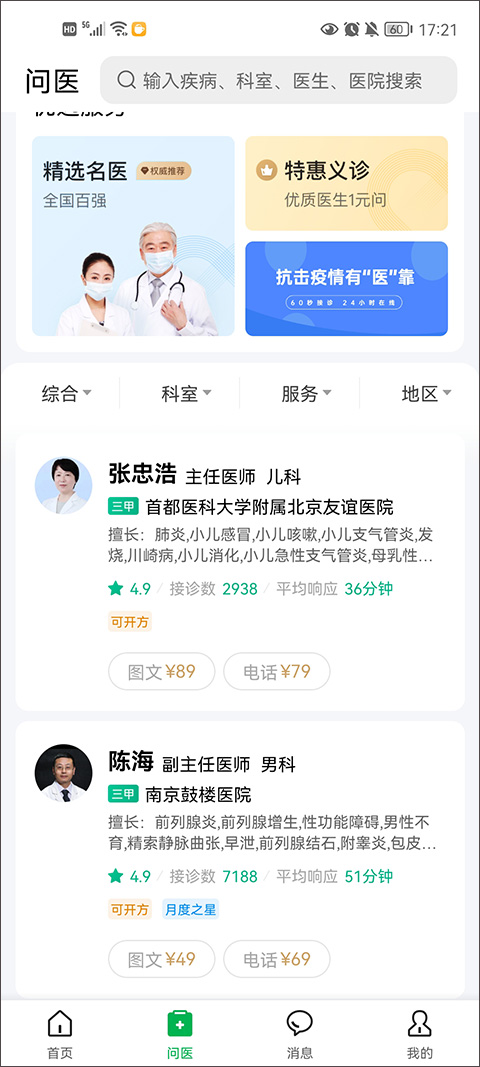 医鹿