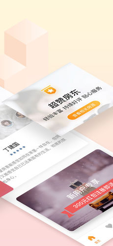 途家民宿