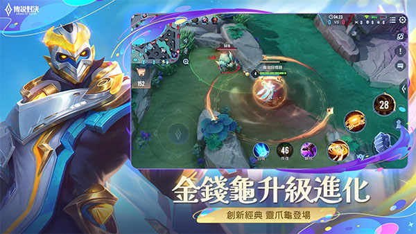 传说对决