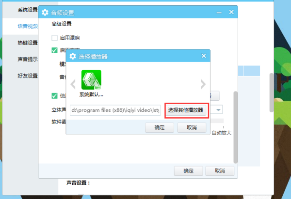 YY播放器