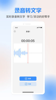 声音转文字工具2024