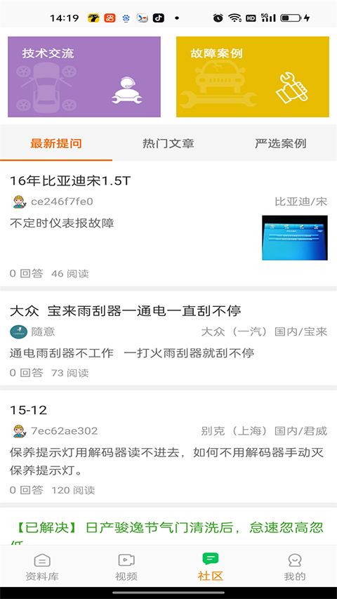 修车神汽