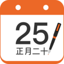 彼岸日历桌面