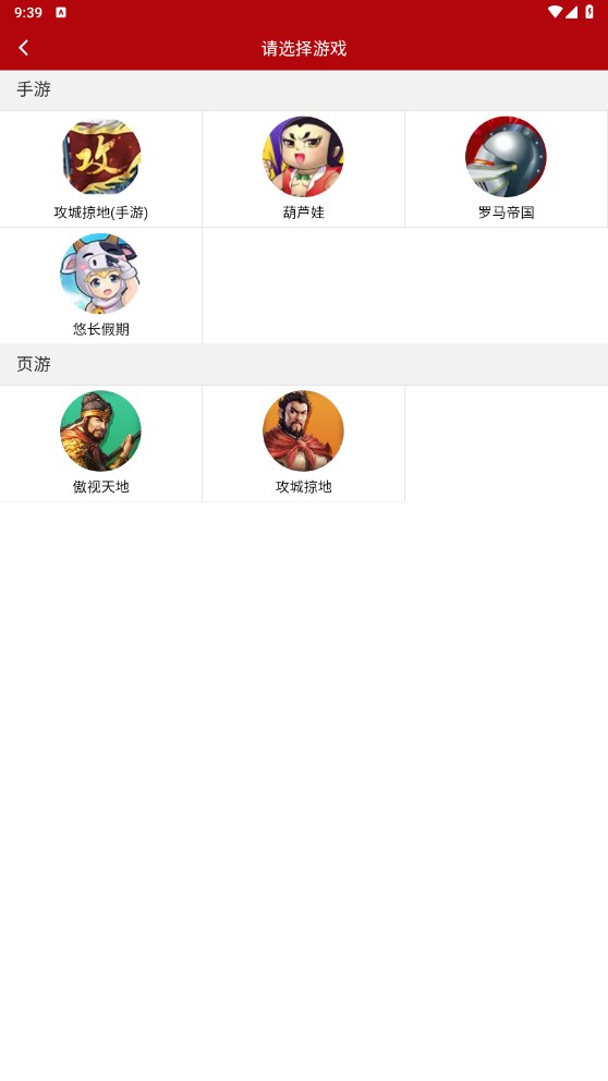傲世堂助手