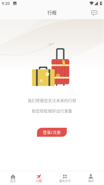 海南航空