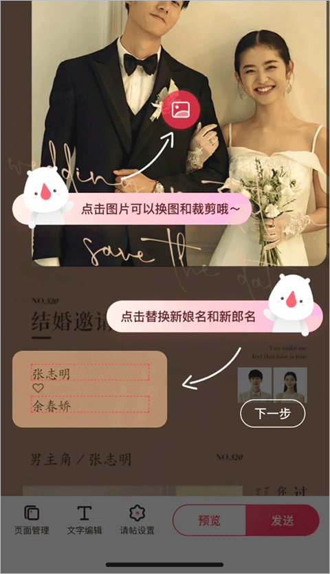 婚礼纪2023