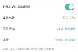 loop跳绳