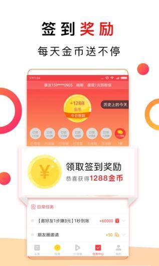 惠头条