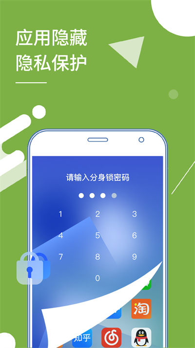 多开分身