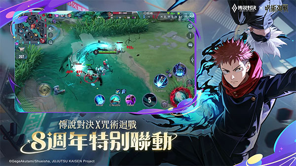 传说对决