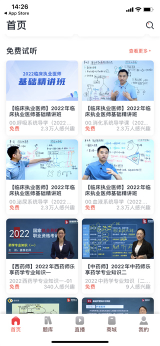 昭昭医考