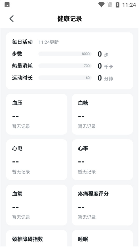 SKG健康