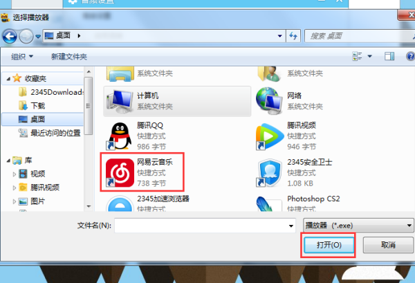 YY播放器