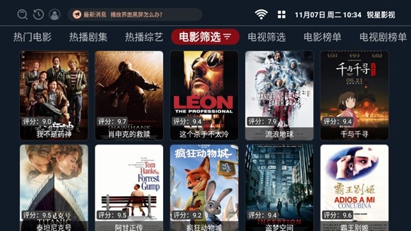 锐星影视