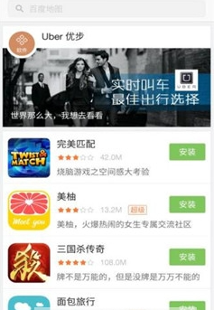 乐视应用商店