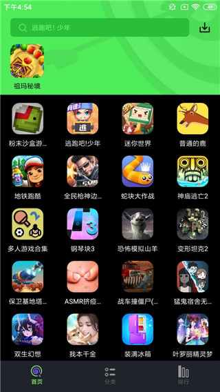 黑糖俱乐部无广告版