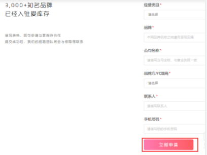 爱库存