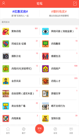 丹阳翼网