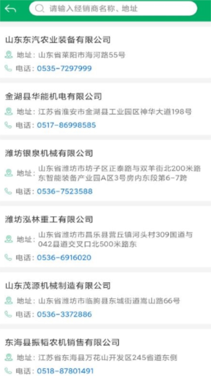 江苏农机补贴