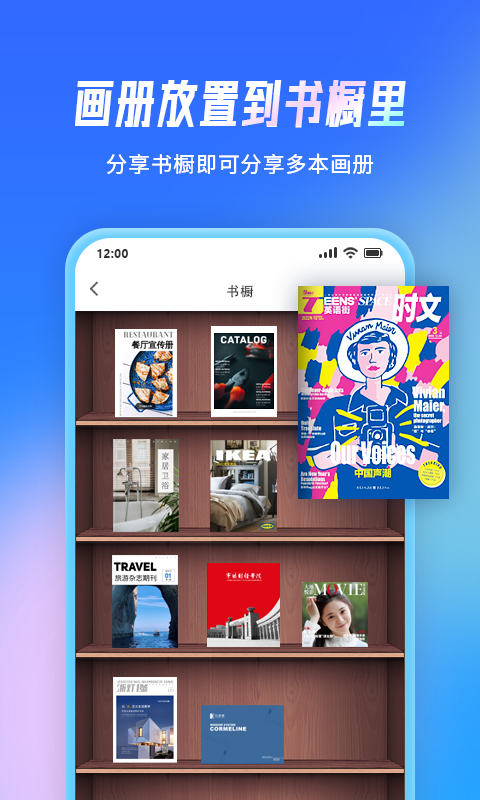特色功能展示