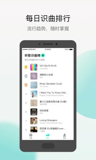 Q音探歌