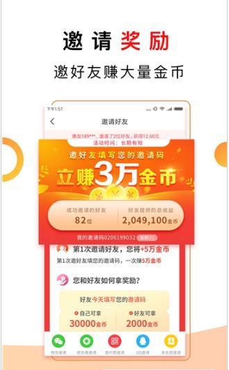 惠头条