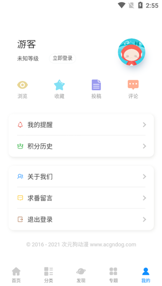 次元狗动漫2024