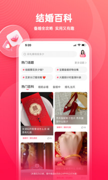婚礼纪2024
